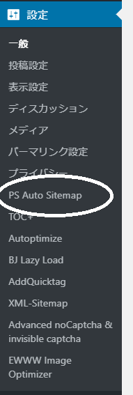 PS Auto Sitemapの設定選択
